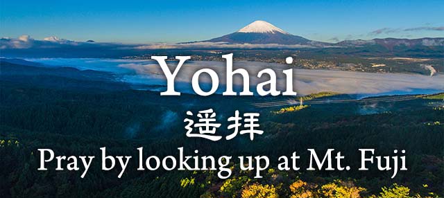 Pray by looking up at Mt. Fuji