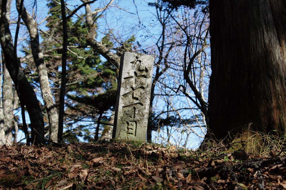 Milestone Marker at the 97th Cho