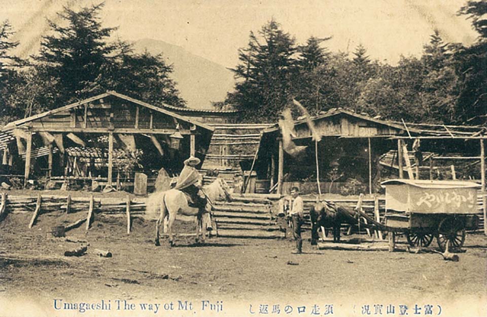 Umagaeshi in the old days