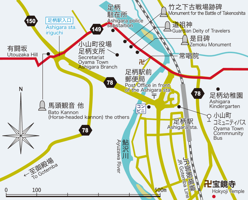 Area around the Ashigara Station
